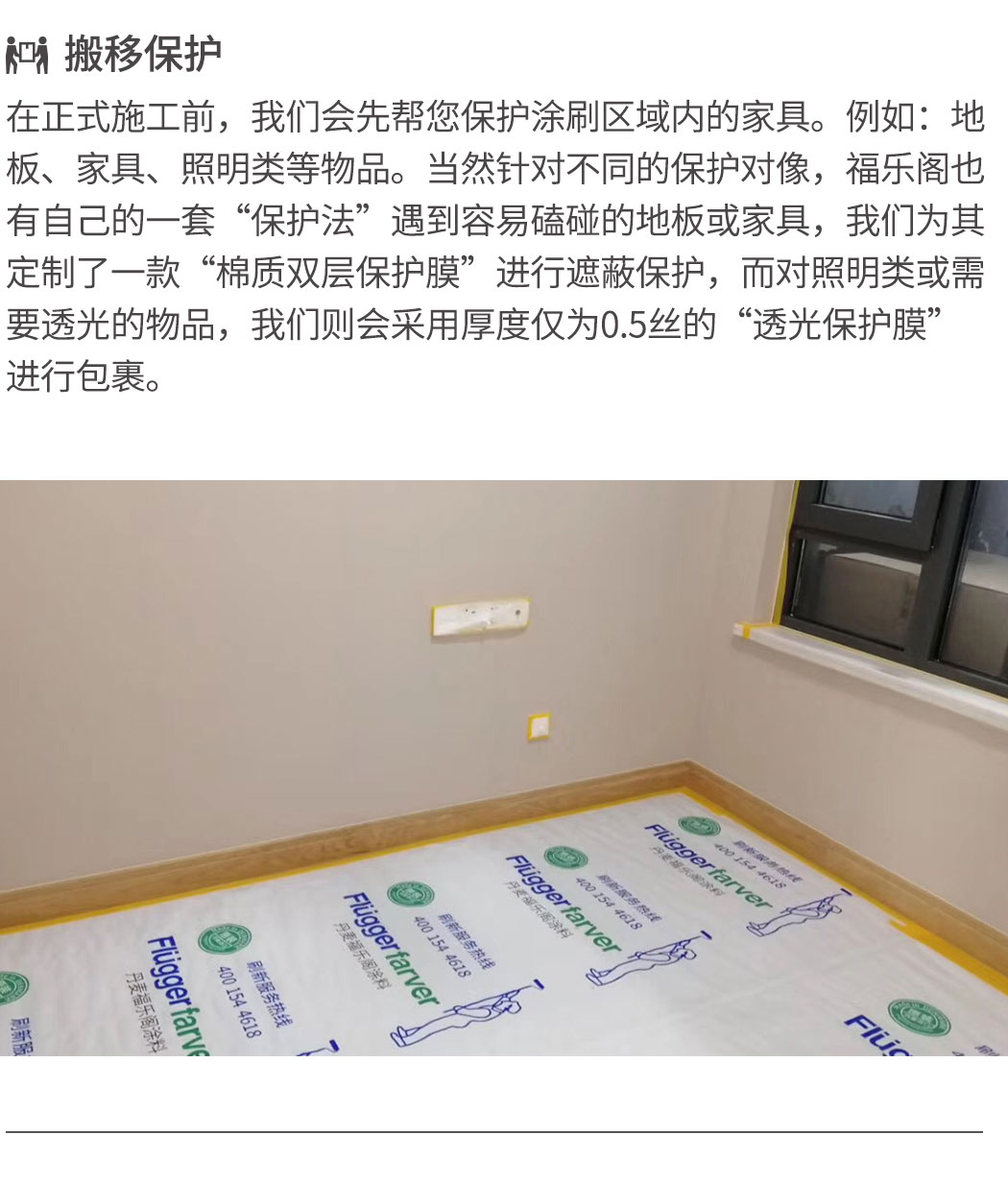 刷新服务_08.jpg