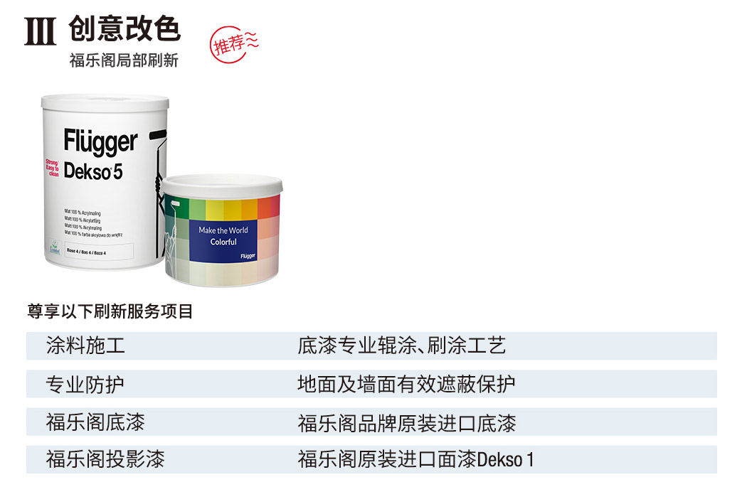 刷新套餐-儿童房-拷贝_08.jpg