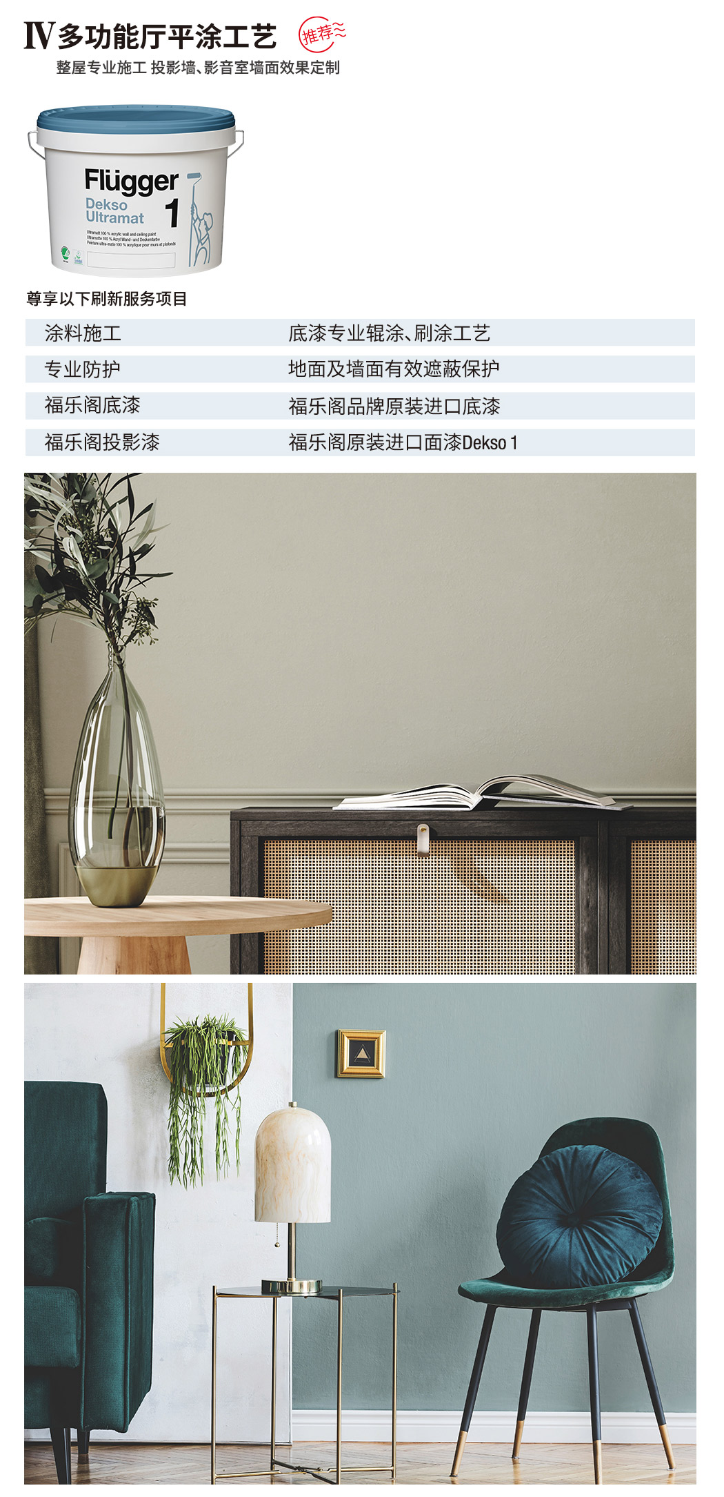 刷新套餐-儿童房-拷贝_10.jpg