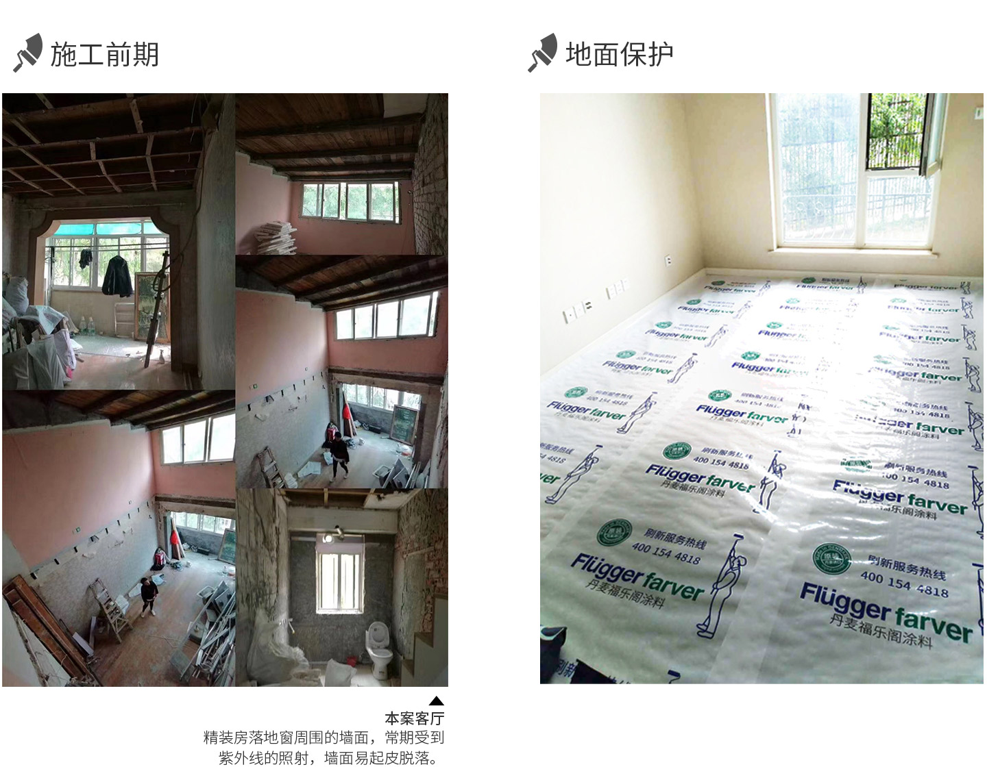 刷新案例-纪念社区_03-05.jpg