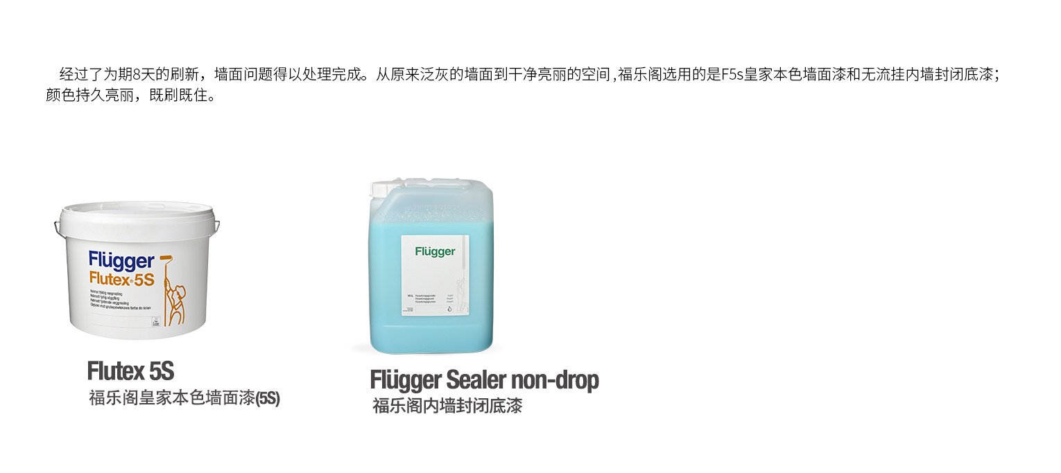 刷新案例-纪念社区_13.jpg
