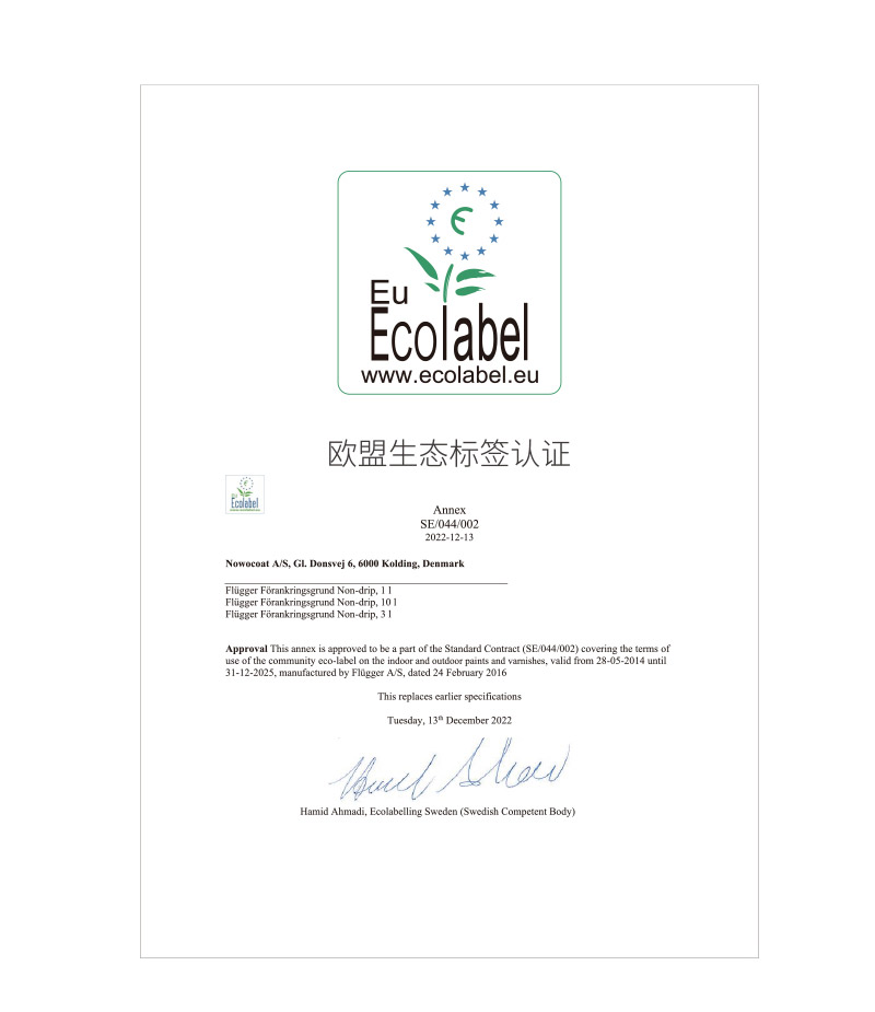 ECO认证_08.jpg