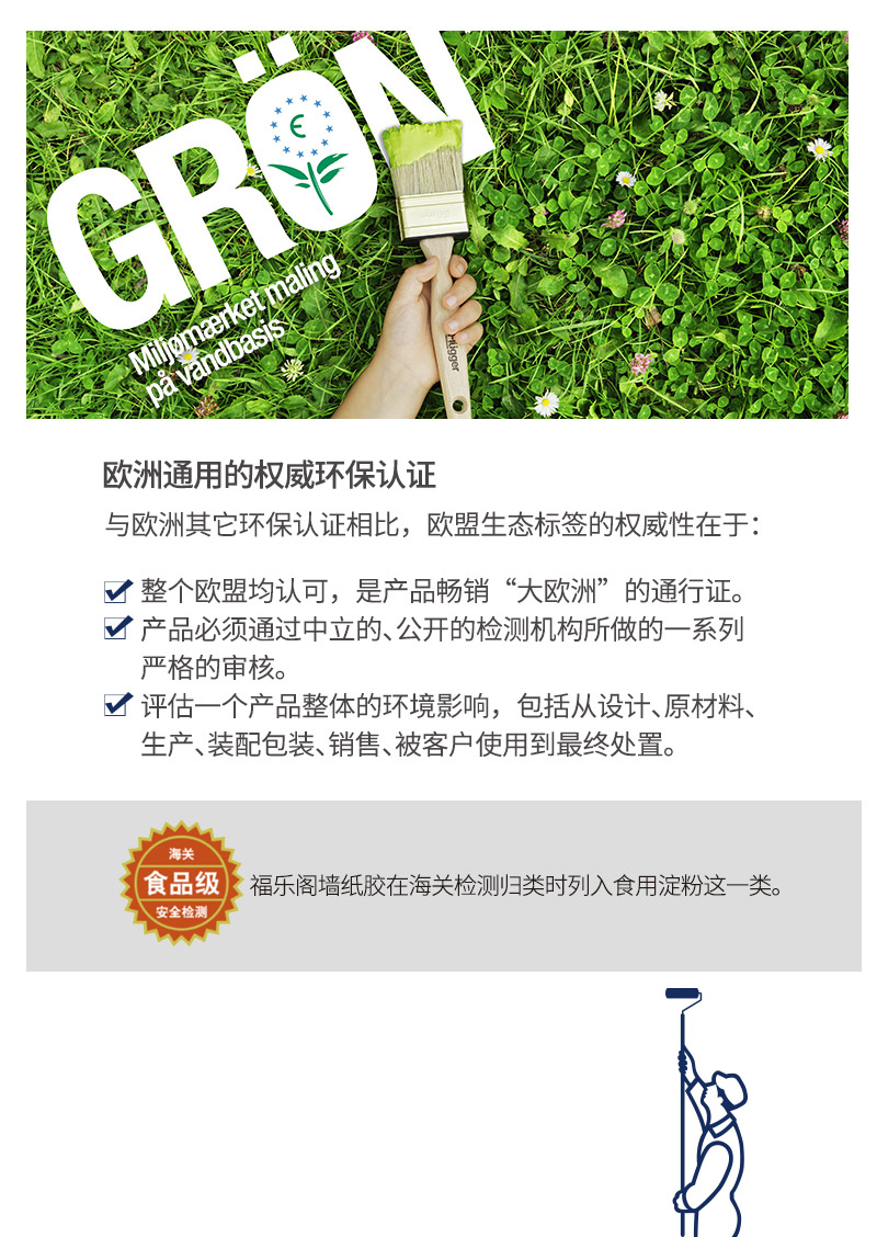 北欧白天鹅认证_08.jpg