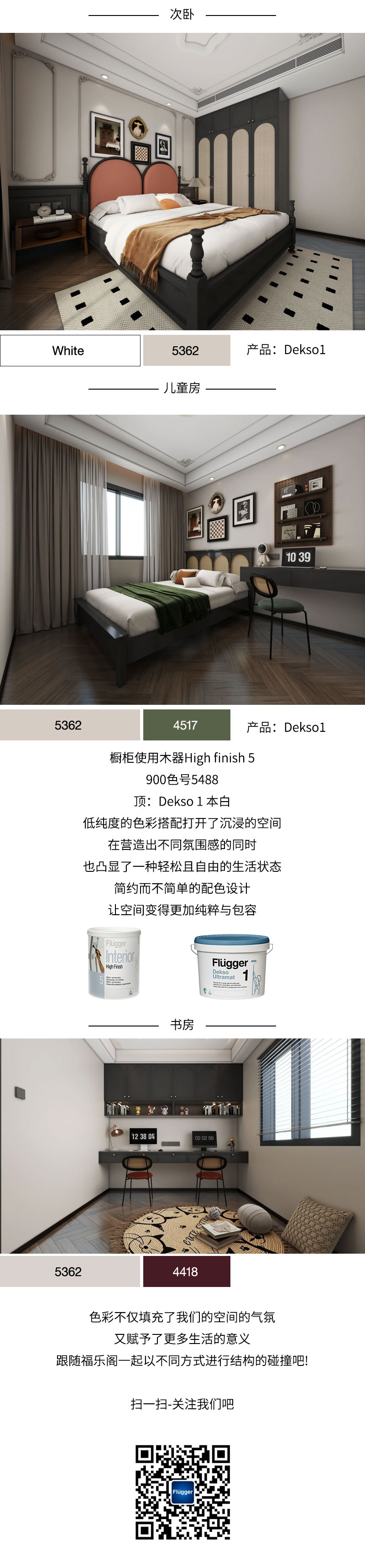 刷新案例-欧堡利亚璟宸_06.jpg