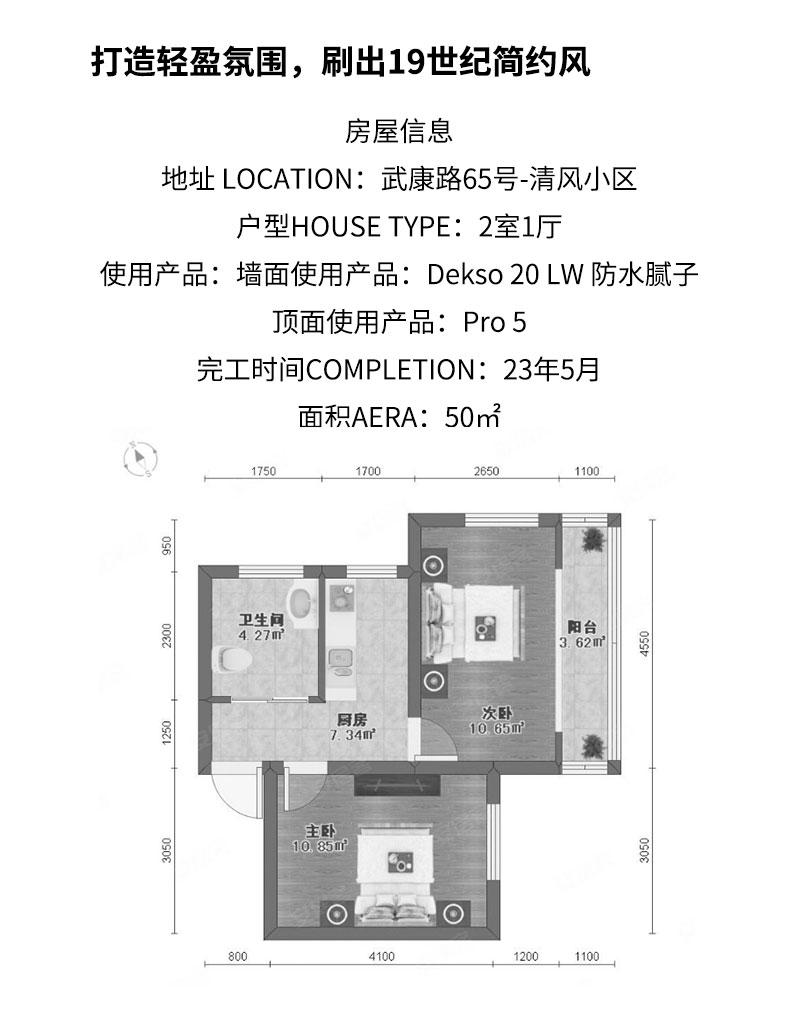 刷新案例-武康路_02.jpg