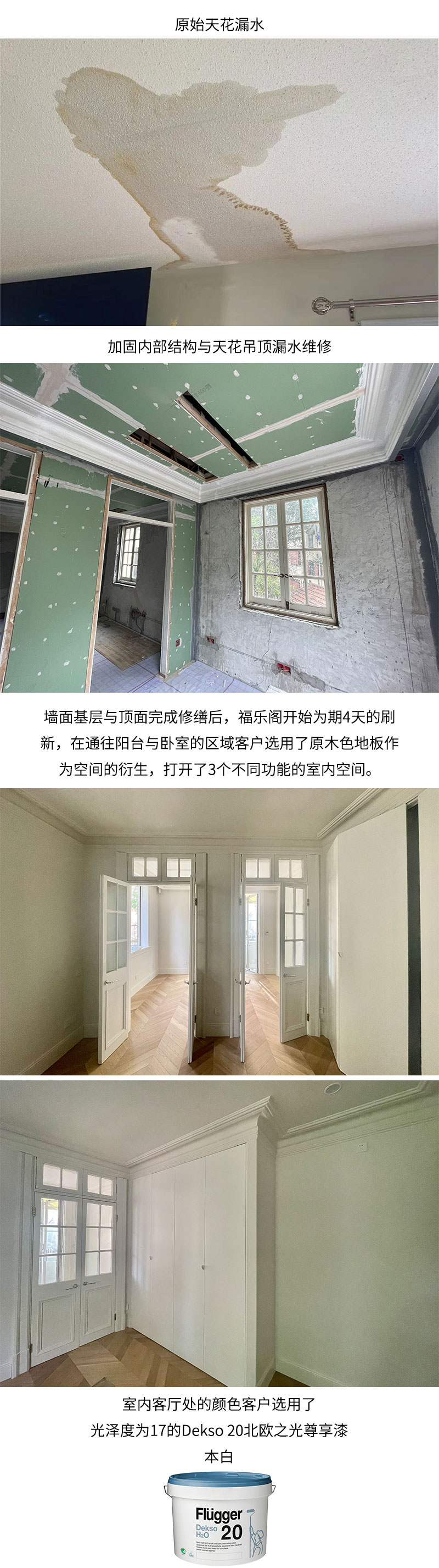 刷新案例-武康路_06.jpg