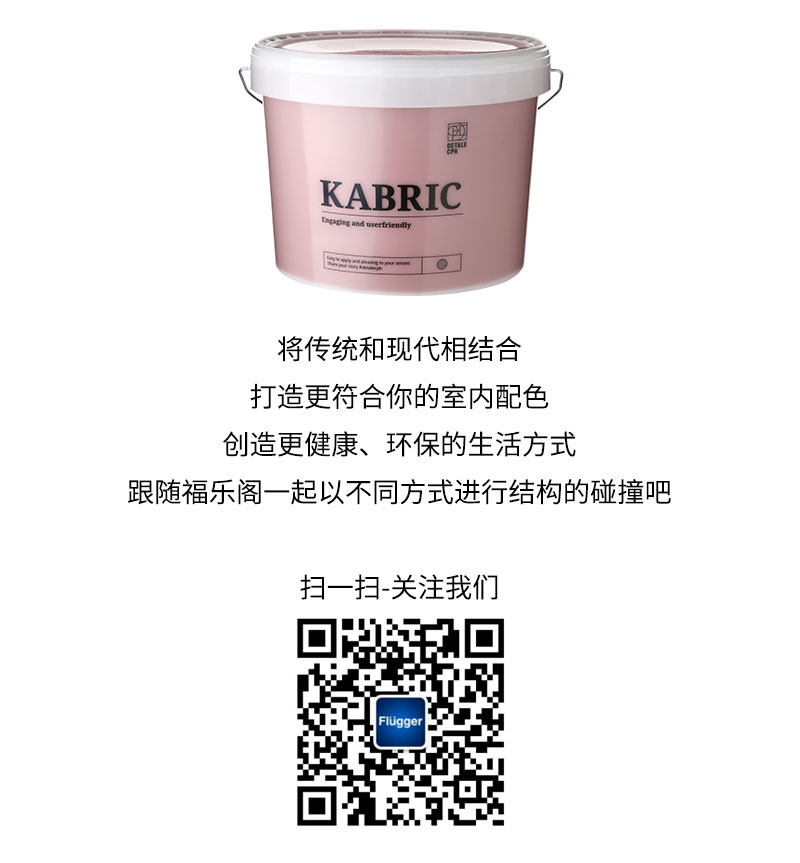 刷新案例-艺术漆-3_08.jpg