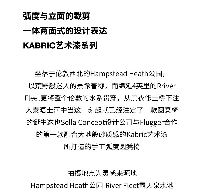 刷新案例-艺术漆_02.jpg