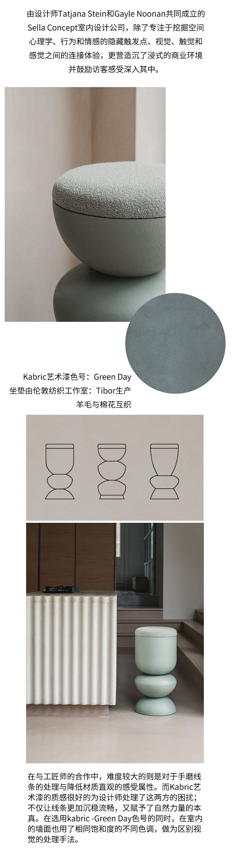 刷新案例-艺术漆_05.jpg