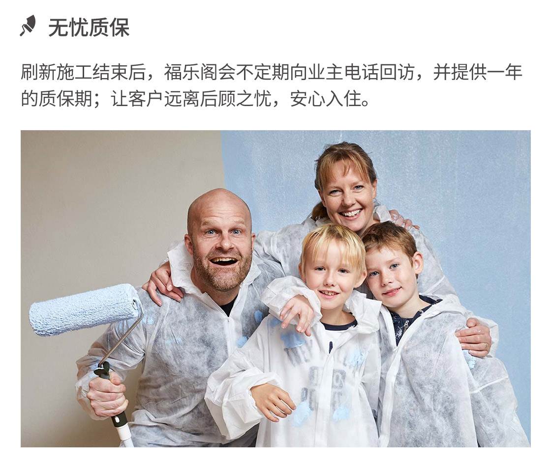 刷新服务-1_03.jpg