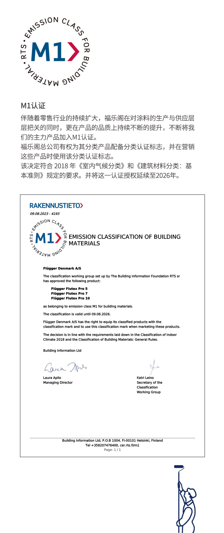 M1认证.jpg